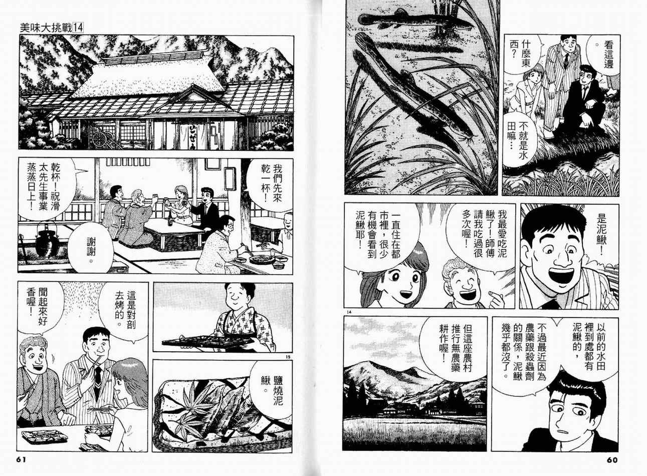 第14卷31