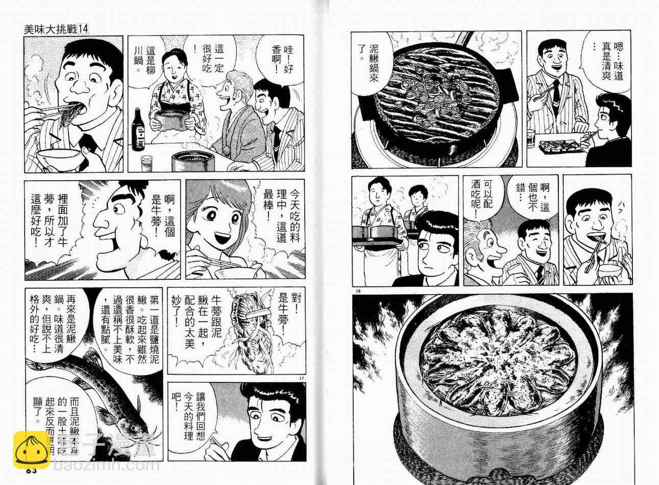 第14卷32