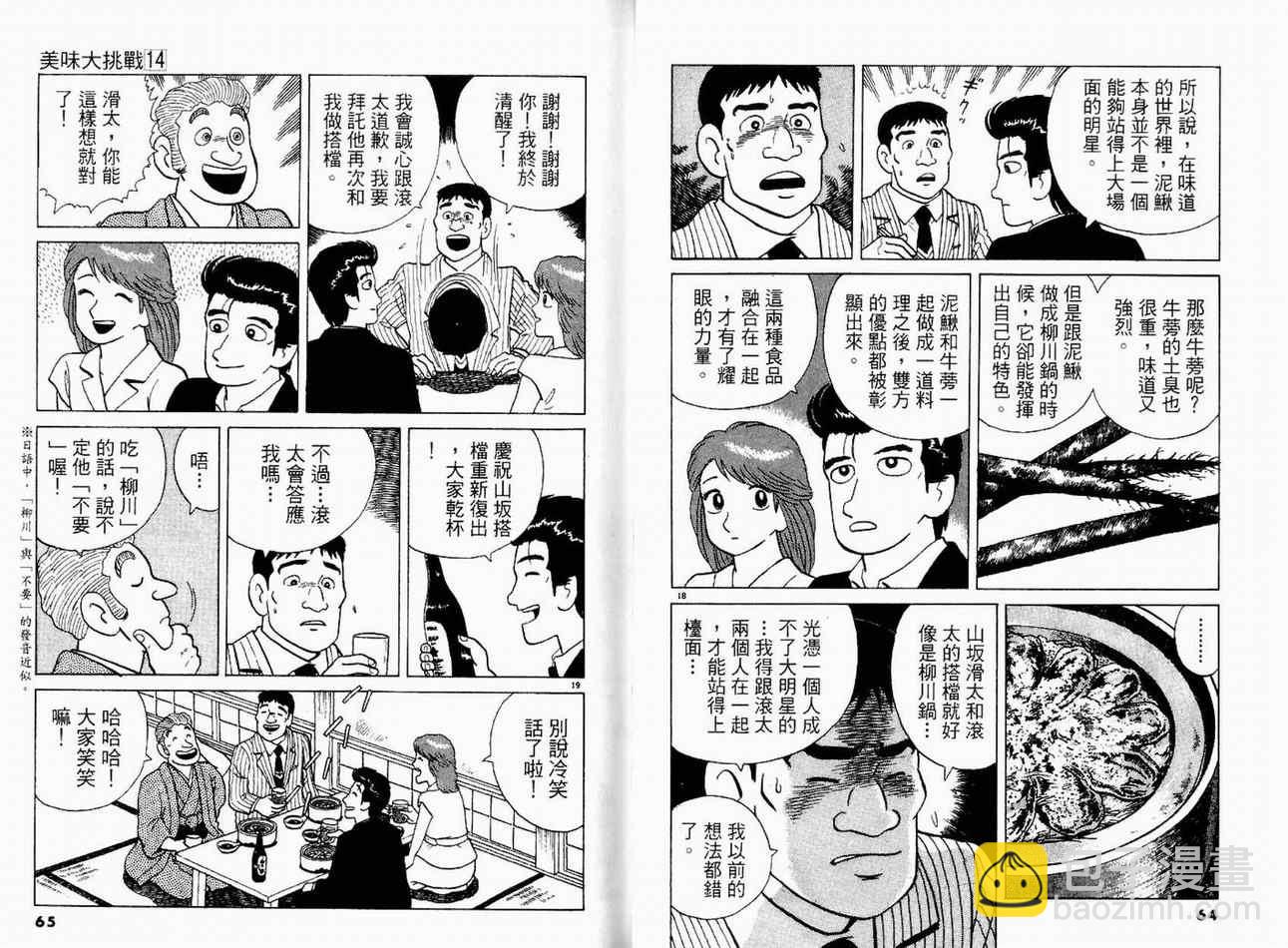 第14卷33