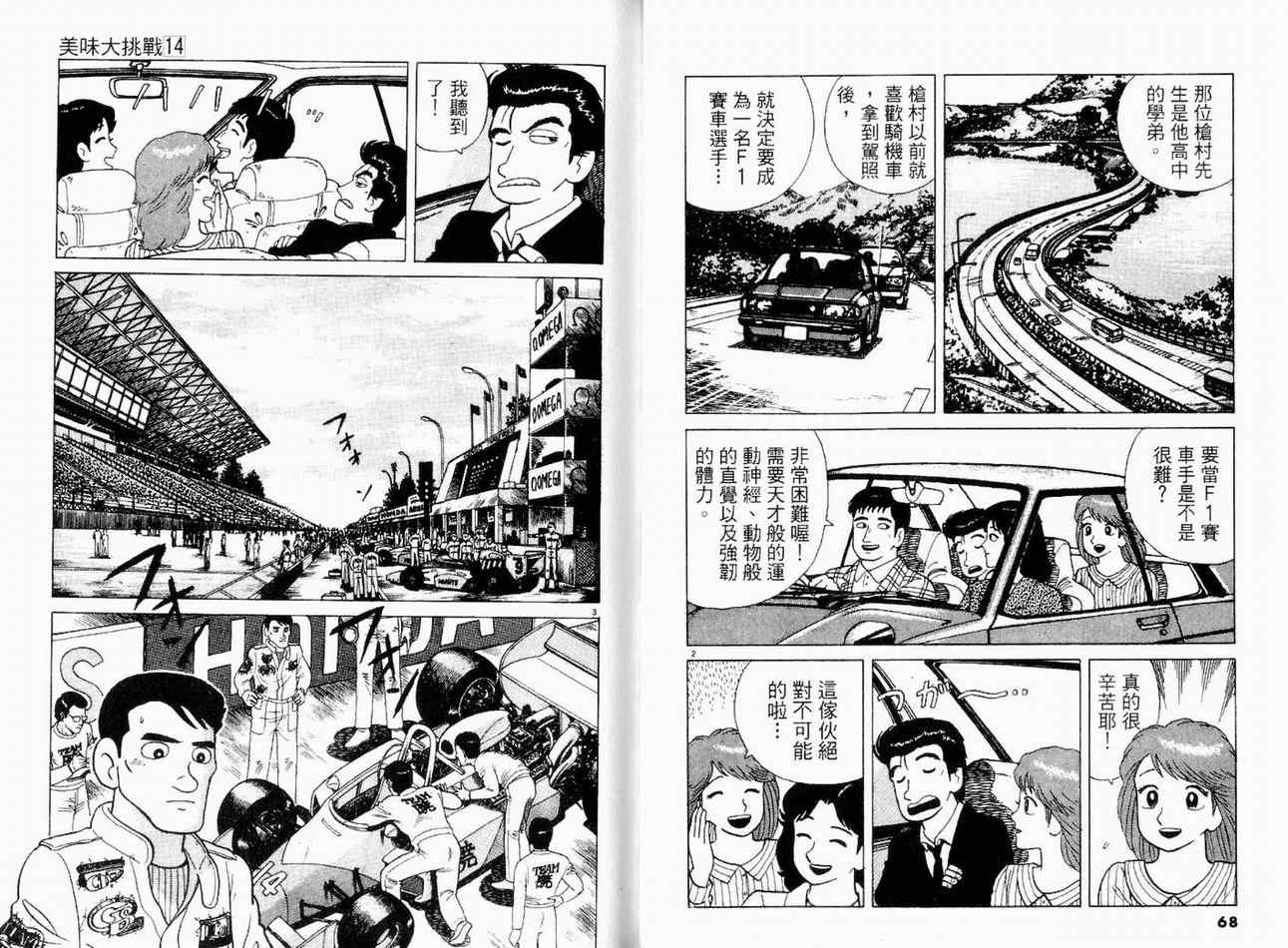 第14卷35
