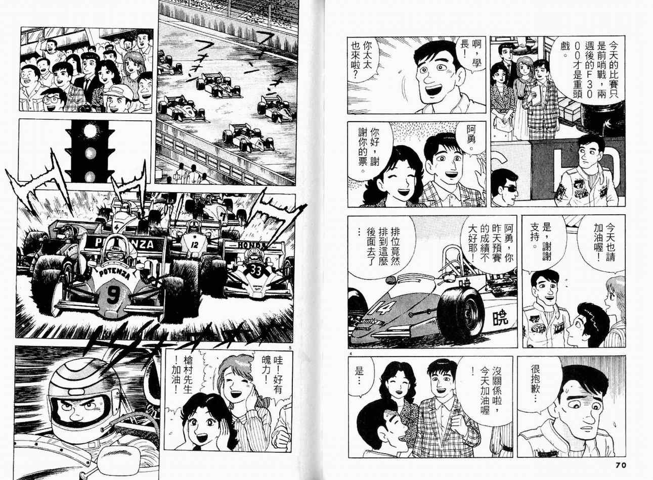 第14卷36