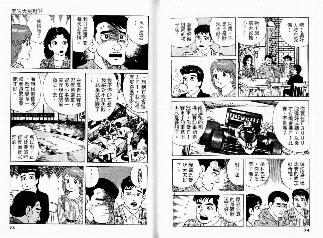 第14卷38