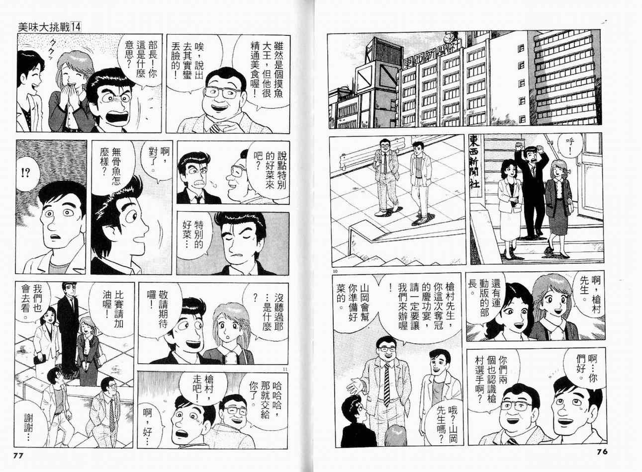 第14卷39