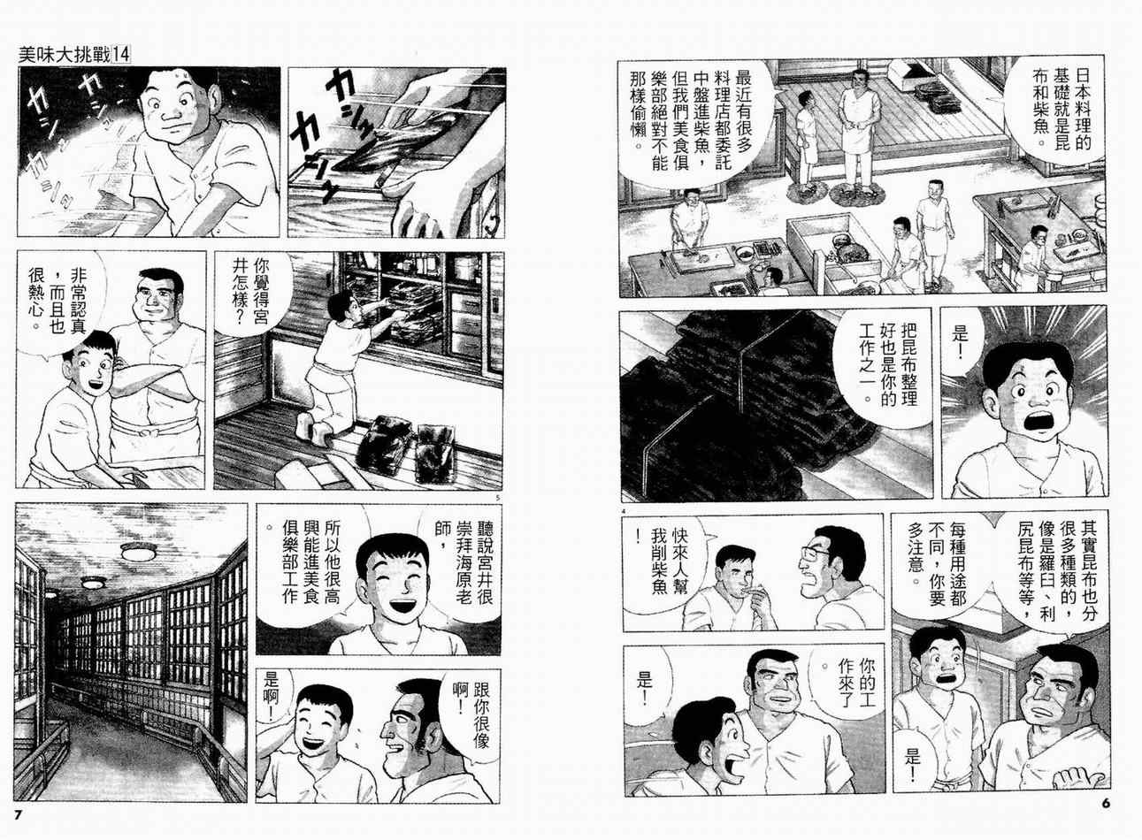 第14卷4