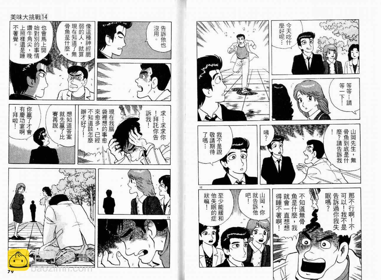 第14卷40