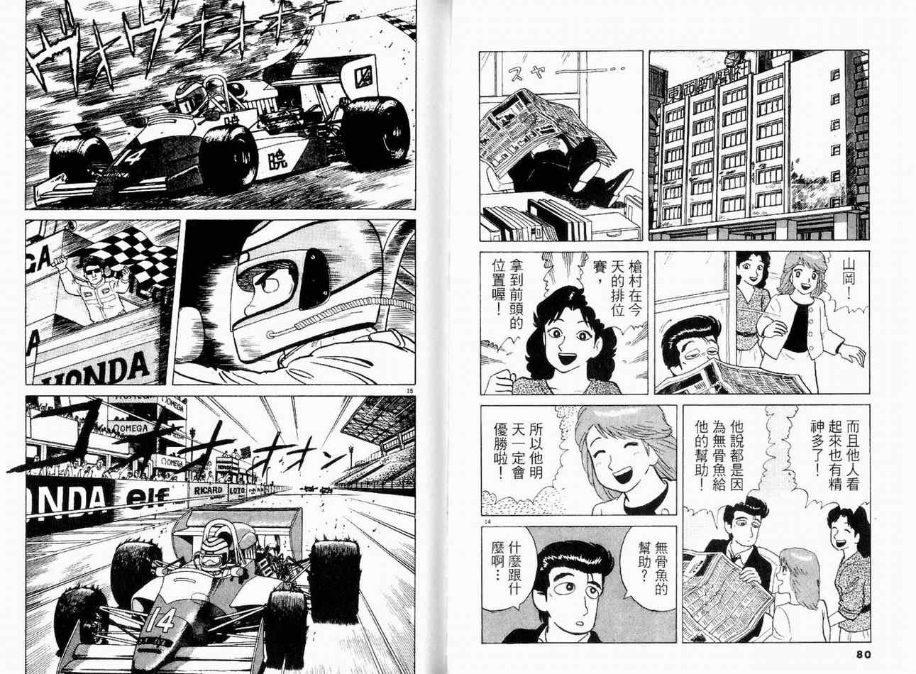 第14卷41