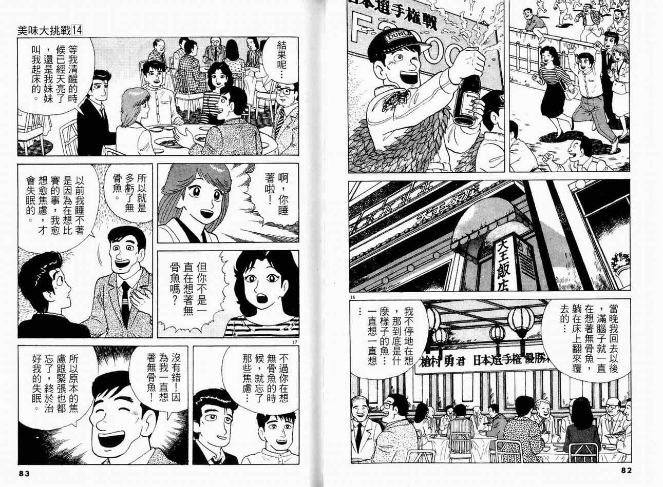 第14卷42
