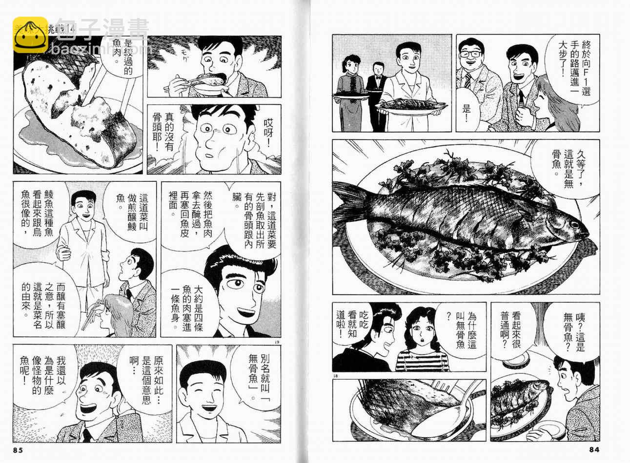 第14卷43