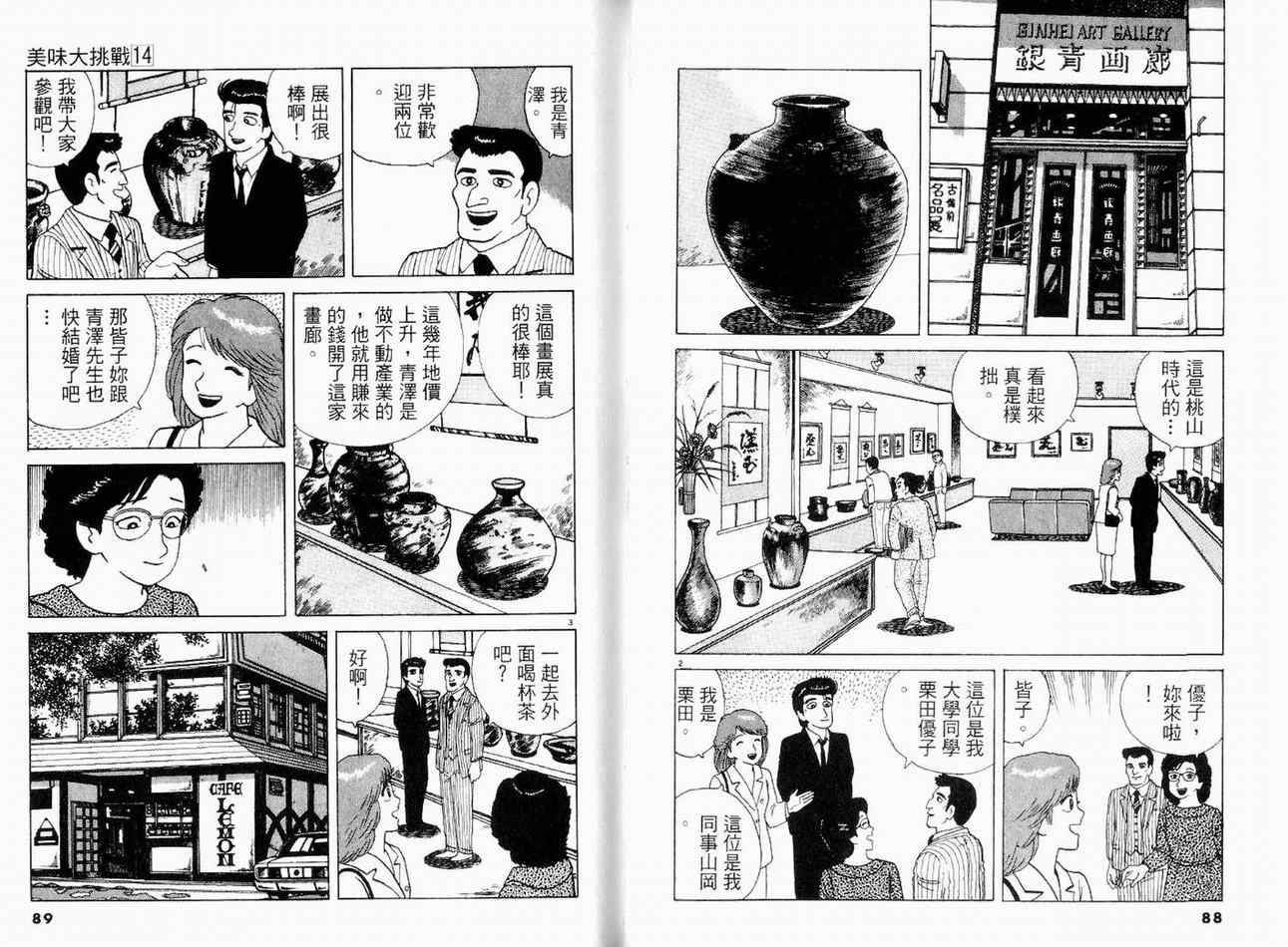 第14卷45