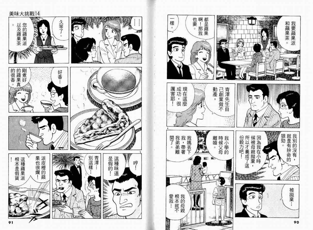 第14卷46