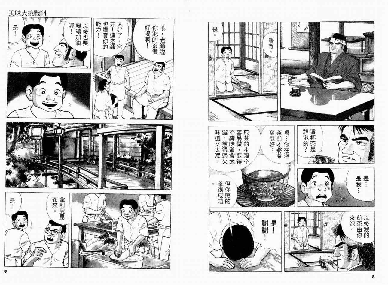 第14卷5