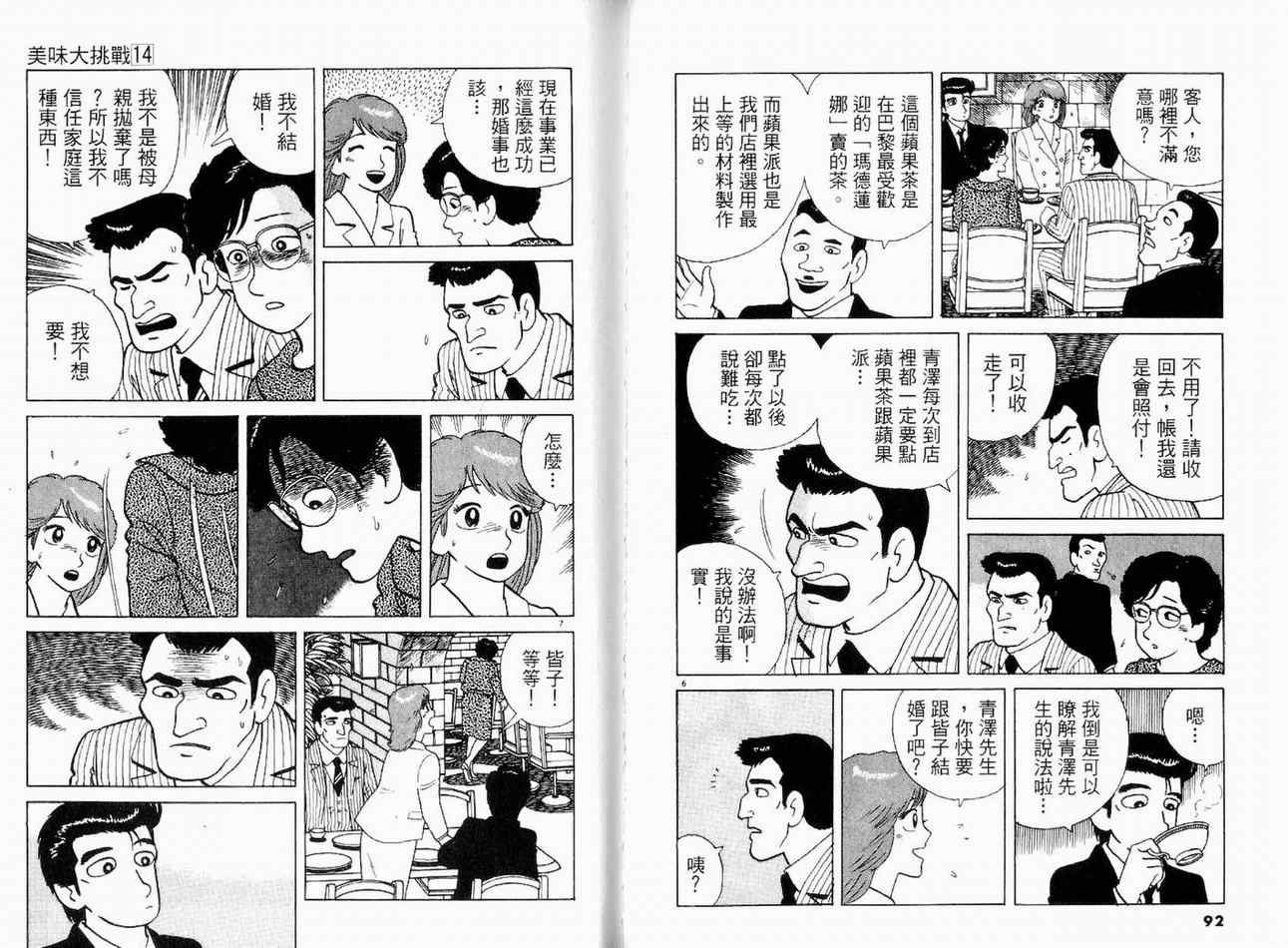 第14卷51