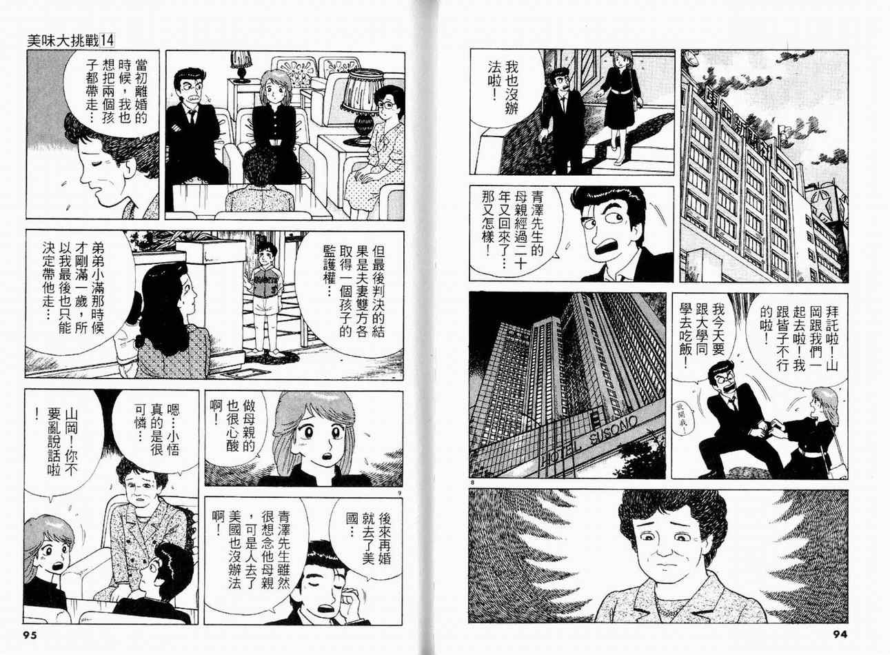 第14卷52