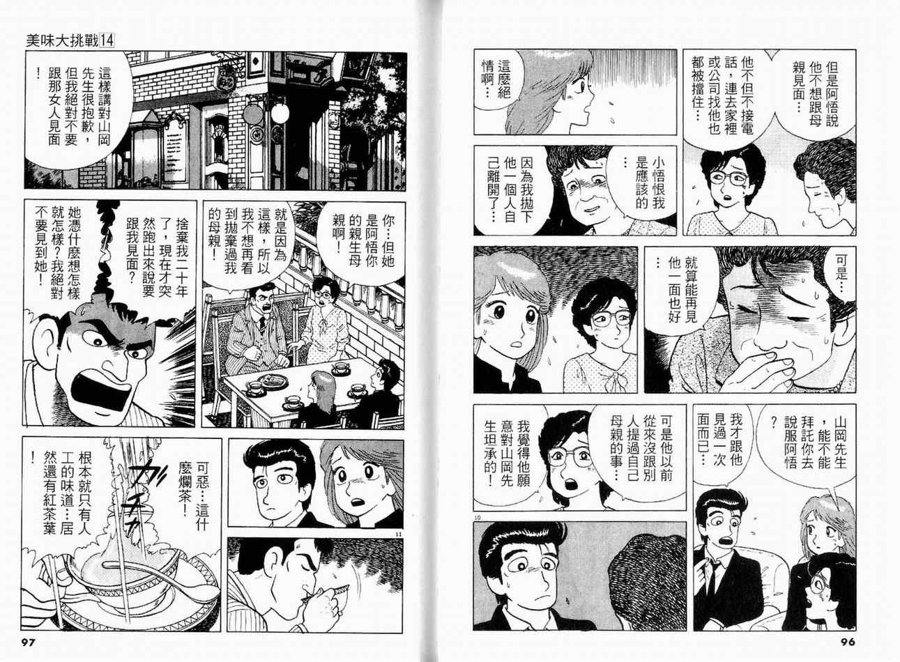 第14卷53