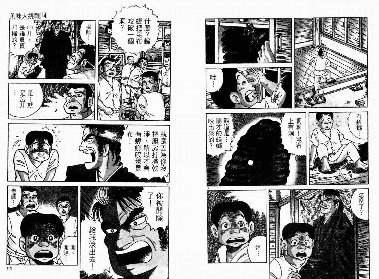 第14卷6