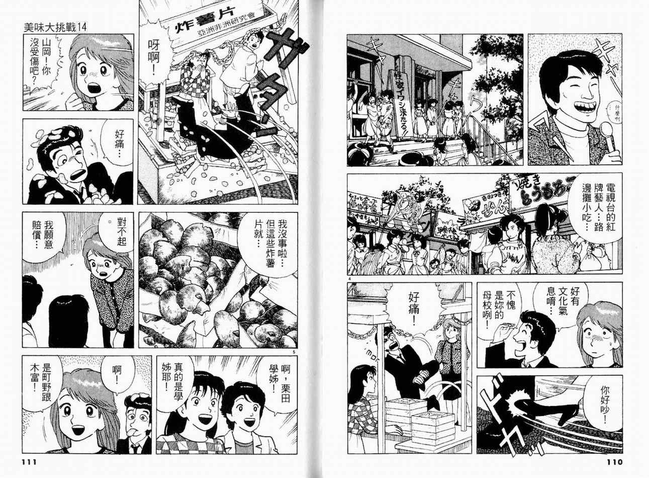 第14卷60
