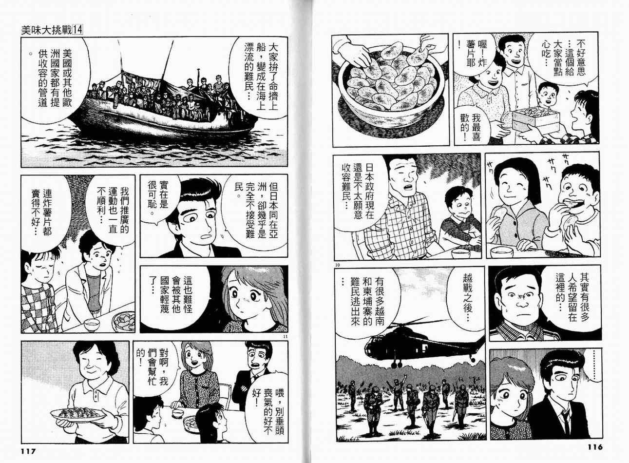 第14卷63