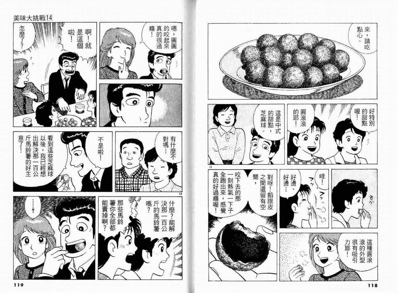第14卷64
