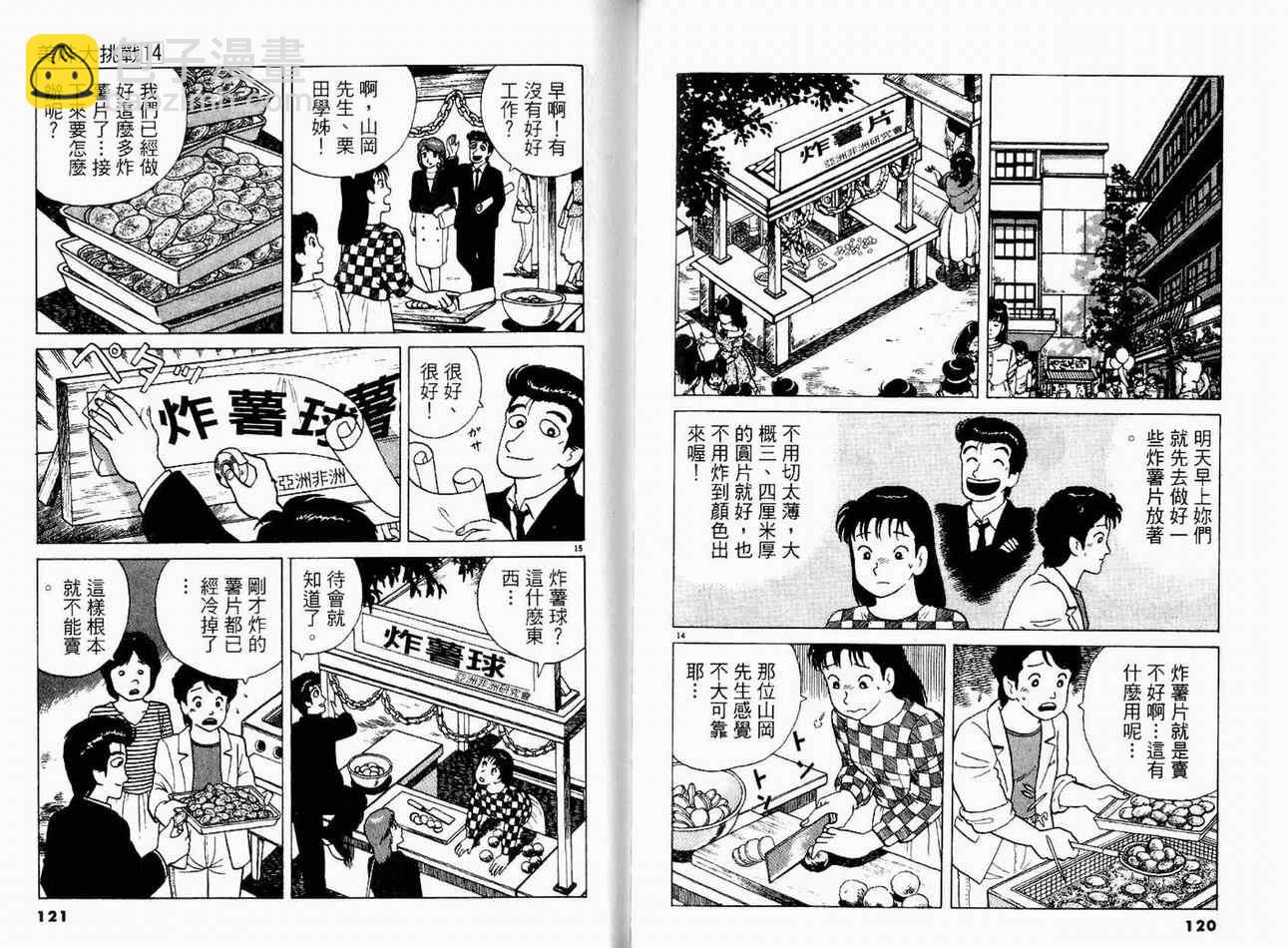 第14卷65