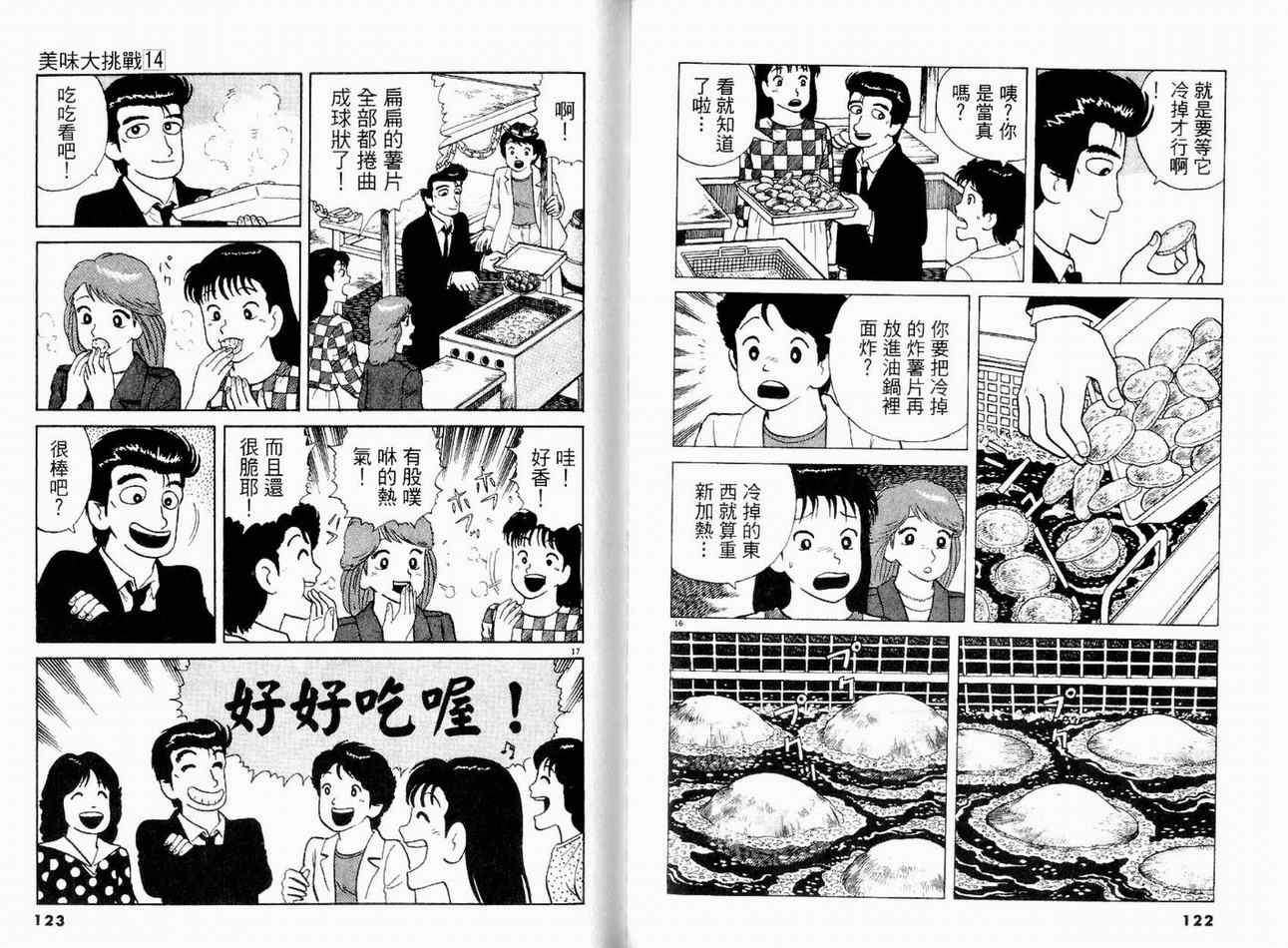 第14卷66