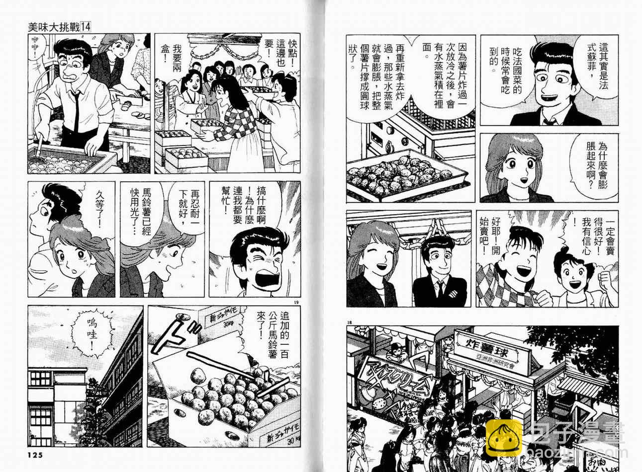 第14卷67