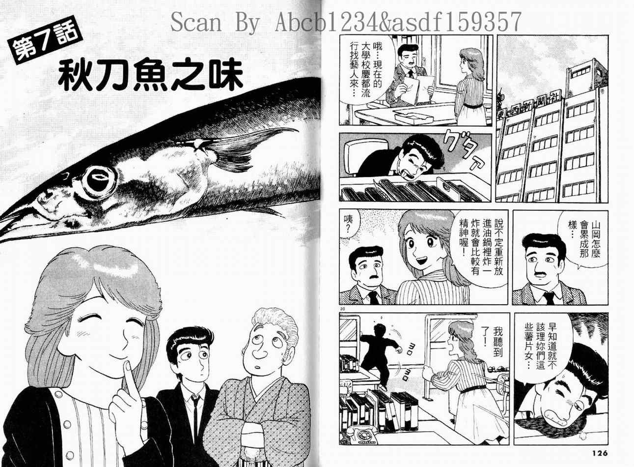 第14卷68