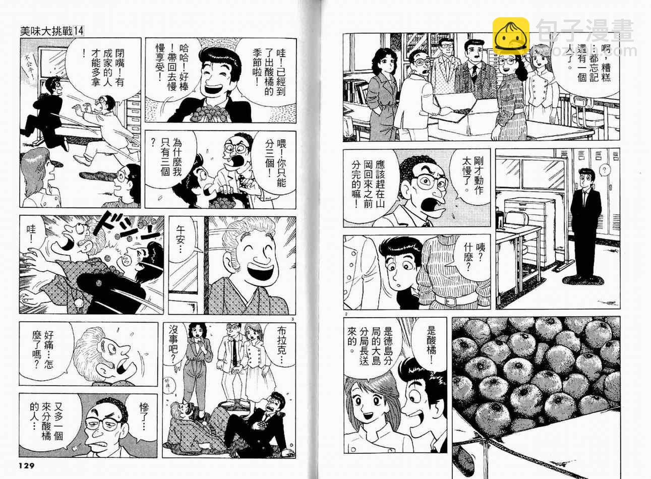 第14卷69