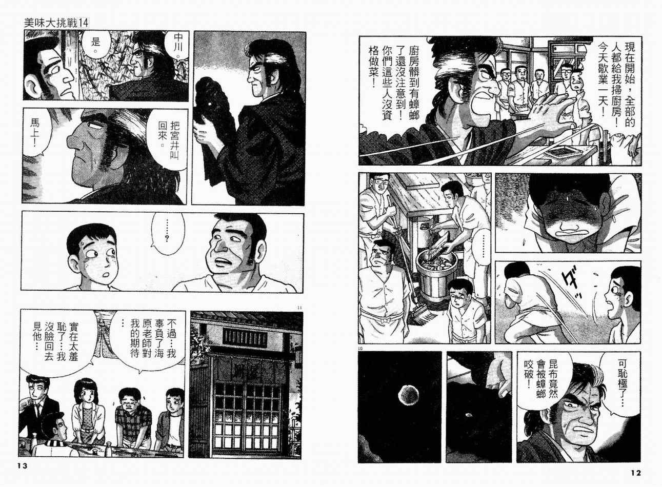 第14卷7