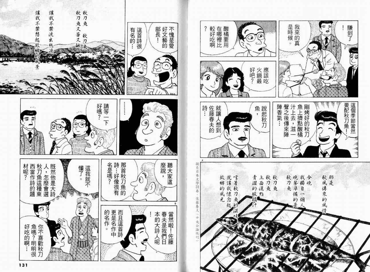 第14卷70