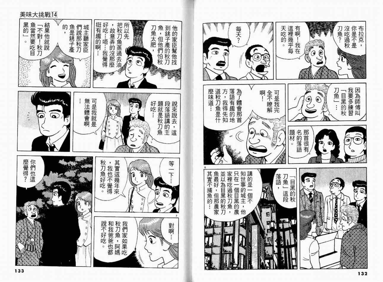 第14卷71