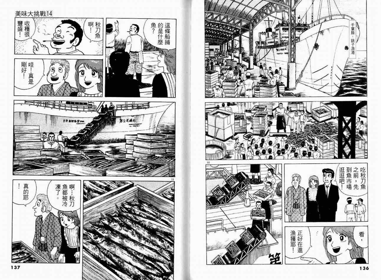 第14卷73