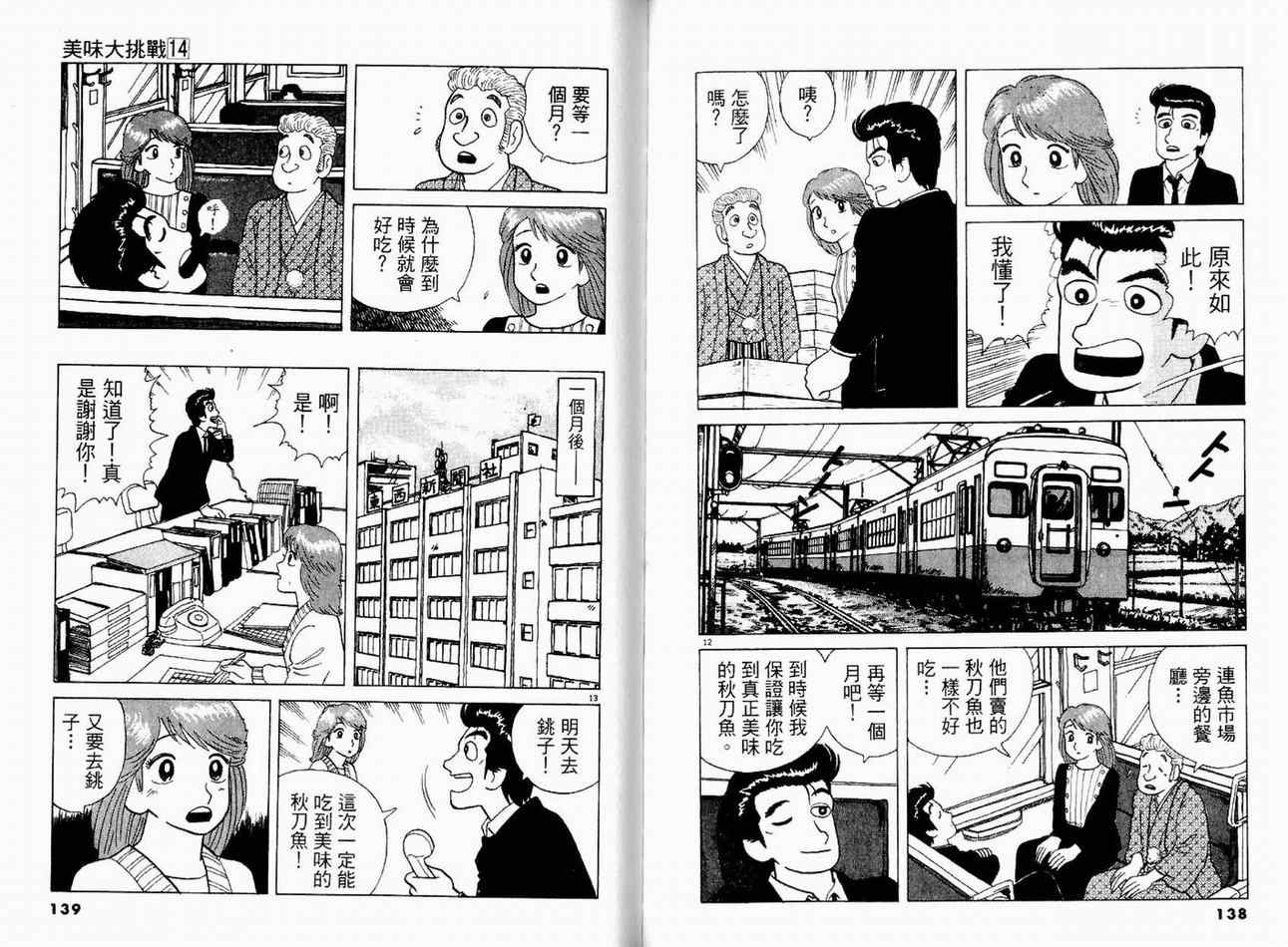 第14卷74