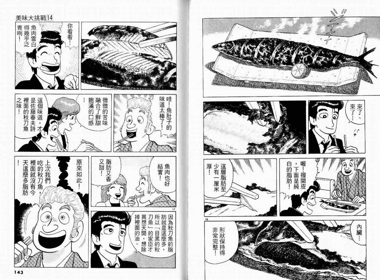 第14卷76