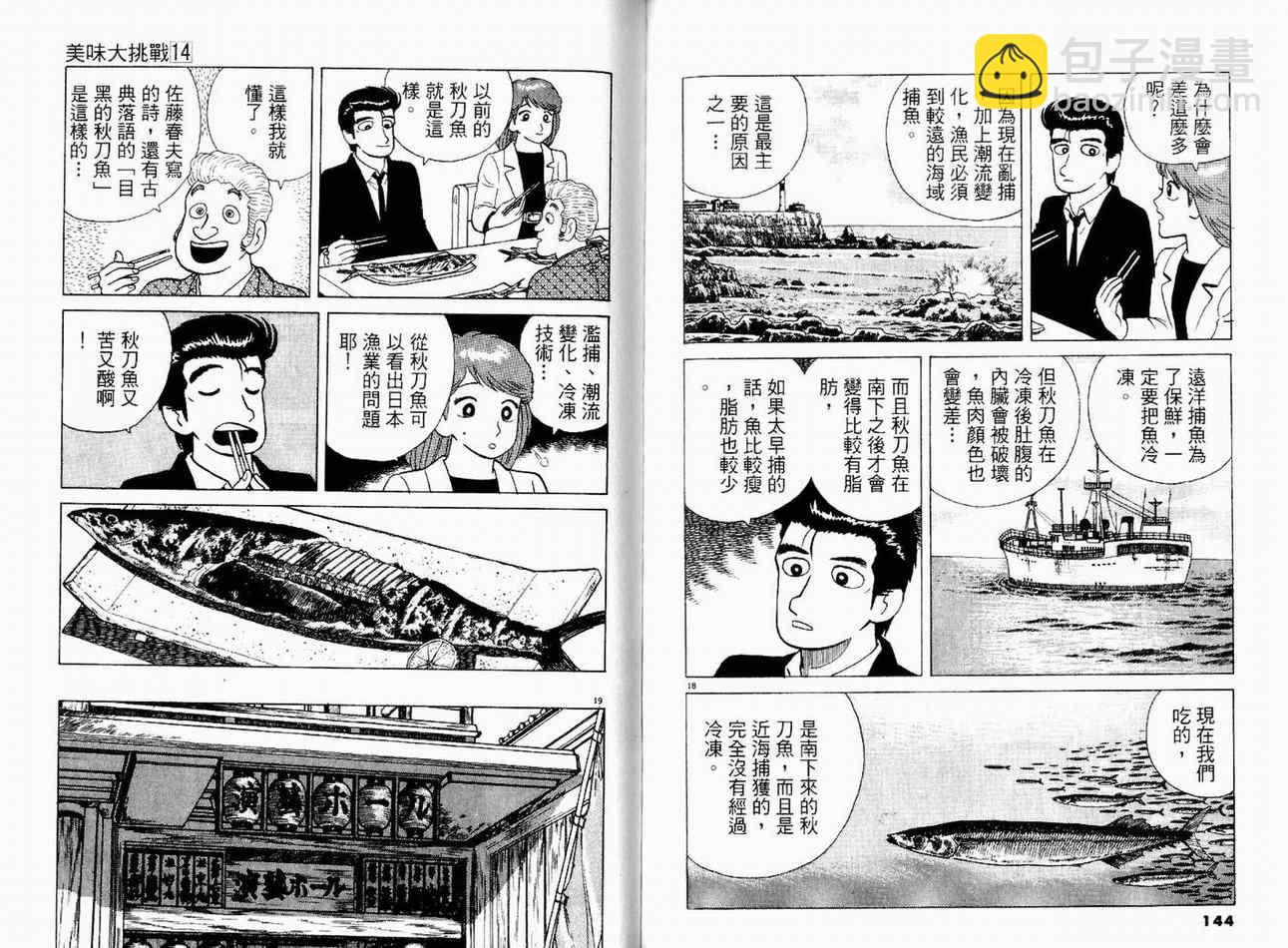 第14卷77