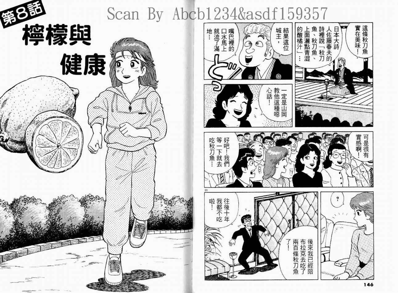 第14卷78