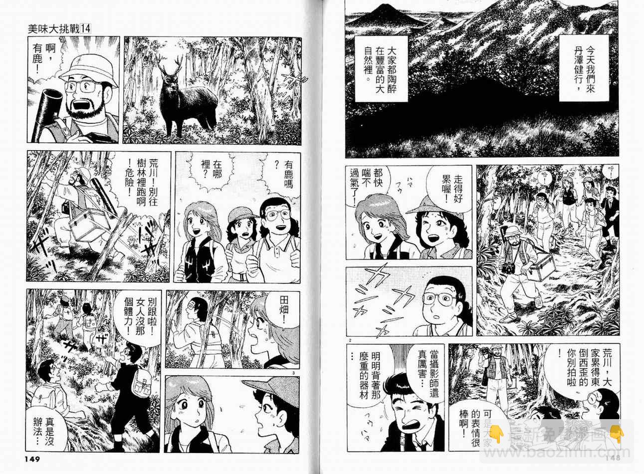 第14卷79