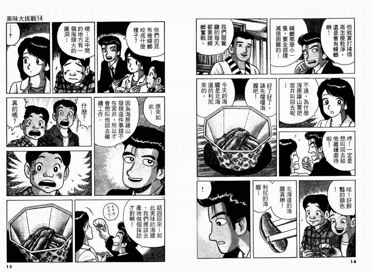 第14卷8