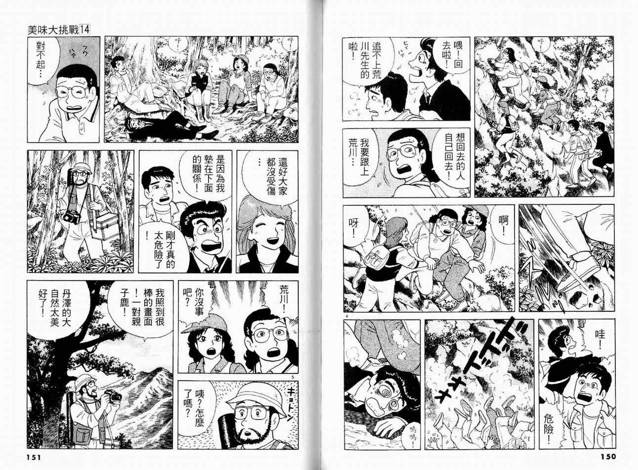 第14卷80