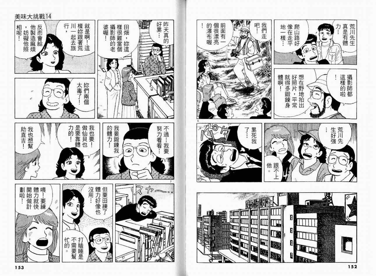第14卷81