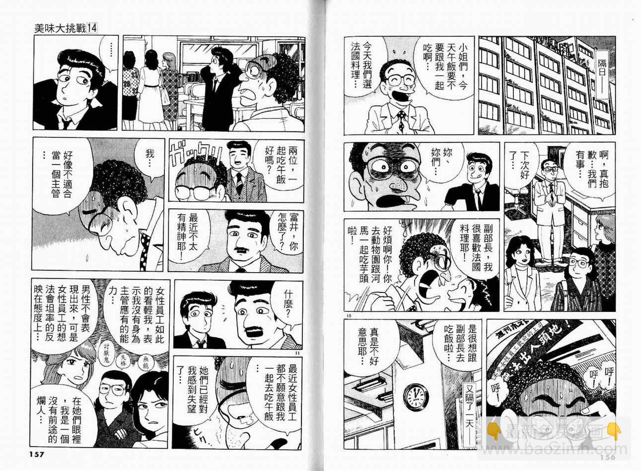 第14卷83