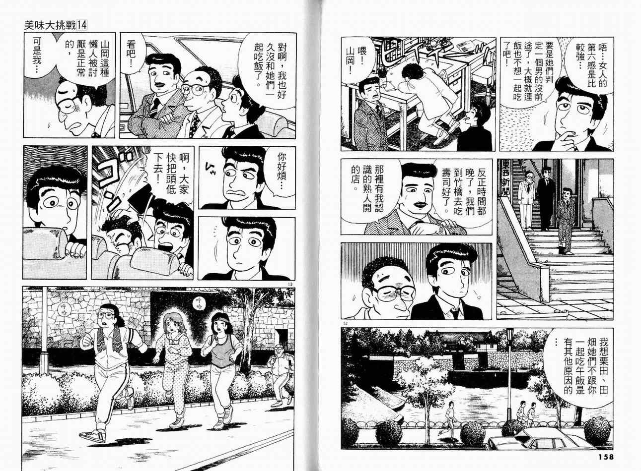 第14卷84