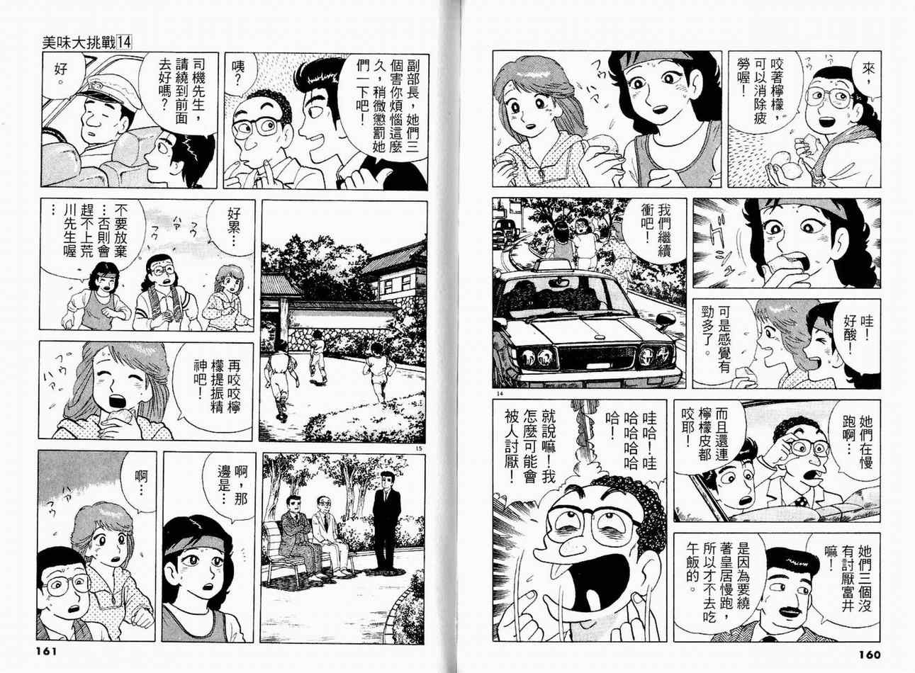 第14卷85