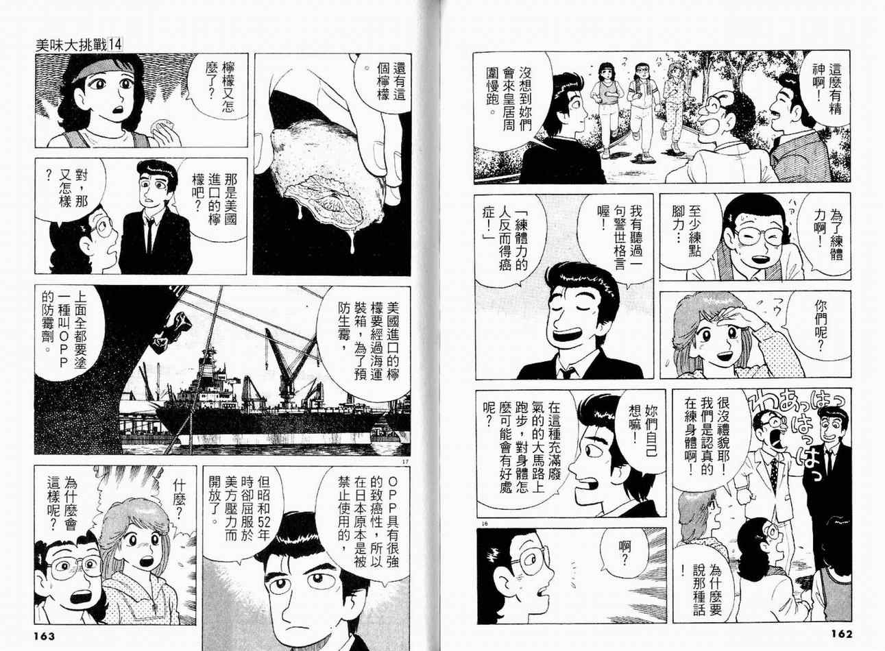 第14卷86