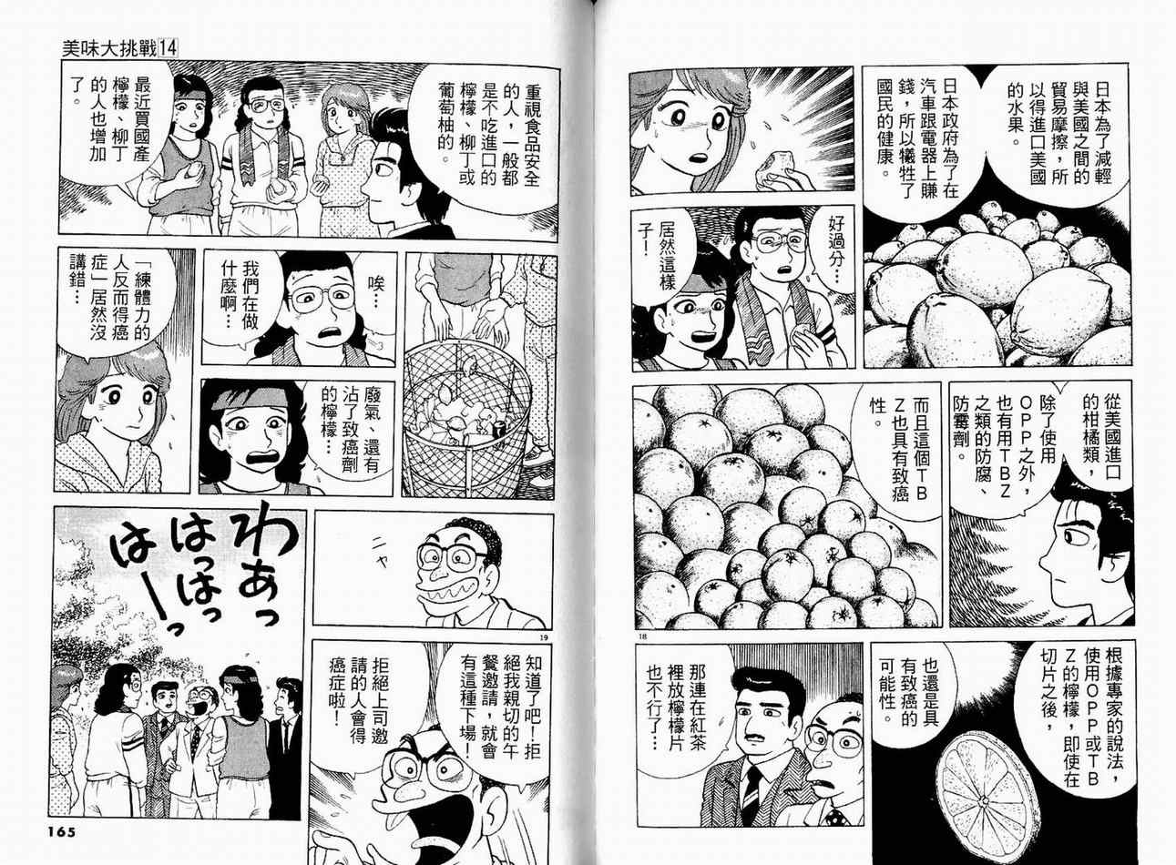 第14卷87
