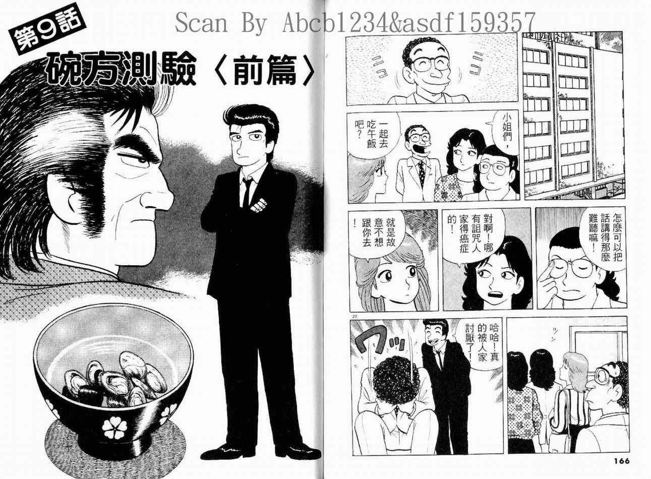 第14卷88