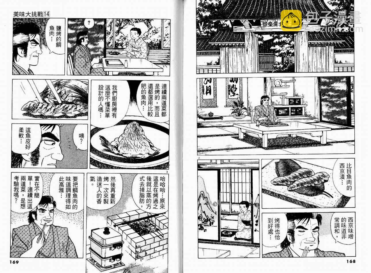 第14卷89