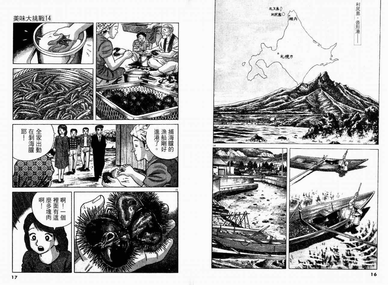 第14卷9