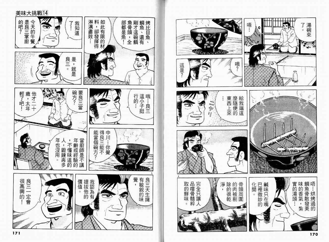 第14卷90