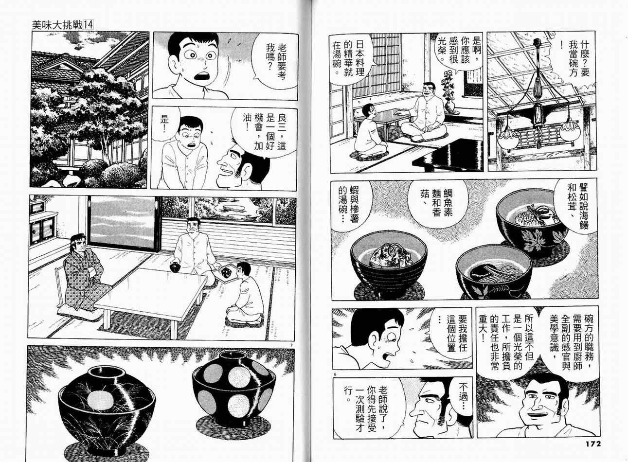 第14卷91