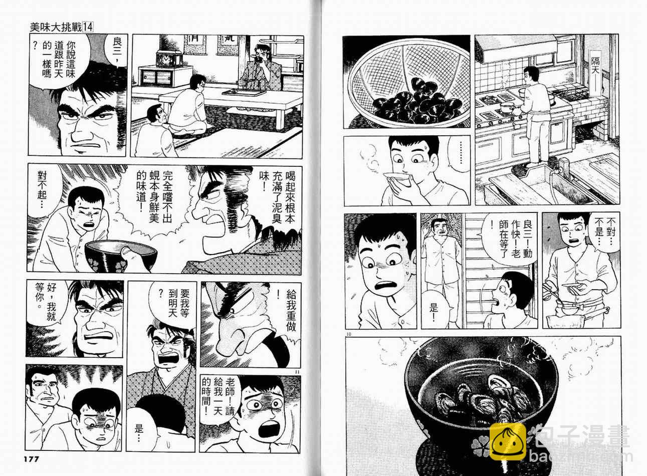 第14卷93